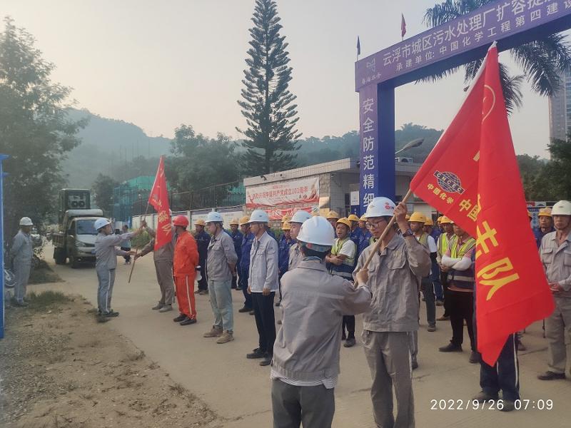 華南公司粵海（云?。┏菂^污水項目開展“百日會戰”