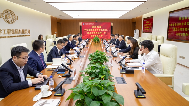 中國(guó)化學(xué)與中國(guó)平安交流座談