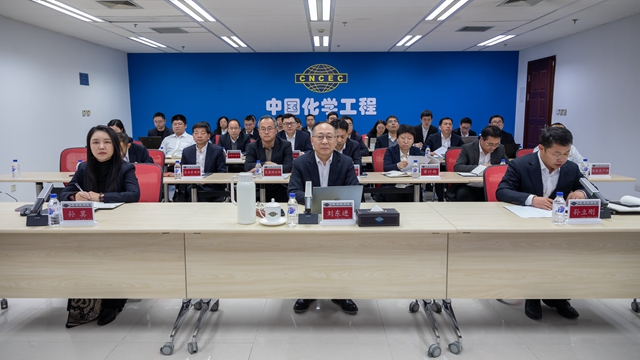 中國(guó)化學(xué)召開(kāi)2025年全面預(yù)算管理暨提質(zhì)增效工作布置會(huì)