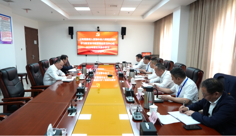 中國(guó)化學(xué)四化建黨委舉辦深入貫徹中央八項(xiàng)規(guī)定精神學(xué)習(xí)教育讀書(shū)班