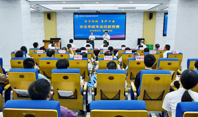 中國(guó)化學(xué)四化建舉辦安全系統(tǒng)專(zhuān)業(yè)技能競(jìng)賽