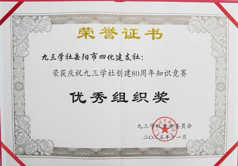 黨旗領(lǐng)航 爭當(dāng)先鋒③ | 四化建黨群動(dòng)態(tài)