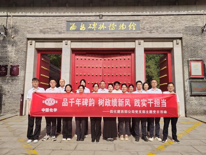 黨旗領(lǐng)航 爭當(dāng)先鋒⑨ | 四化建各單位深入開展2026年反腐倡廉宣傳教育月活動