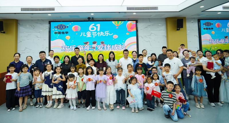 童心筑夢向未來   溫情關愛伴成長 | 四化建各單位開展慶“六一”兒童節(jié)系列活動